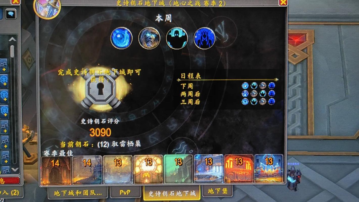 魔兽世界54插件整合包