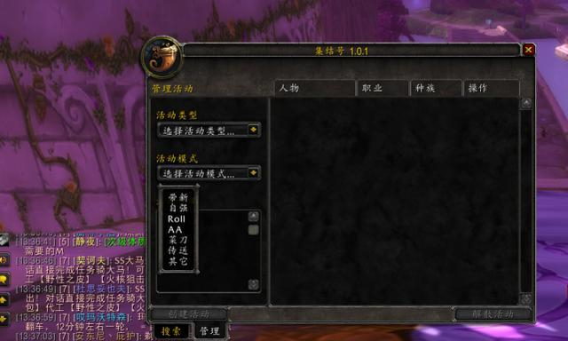 魔兽世界54插件整合包