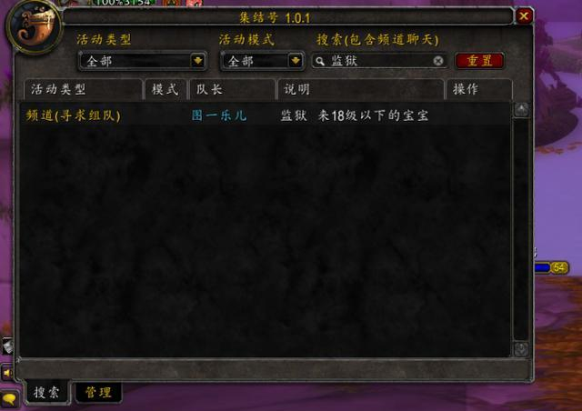 魔兽世界54插件整合包