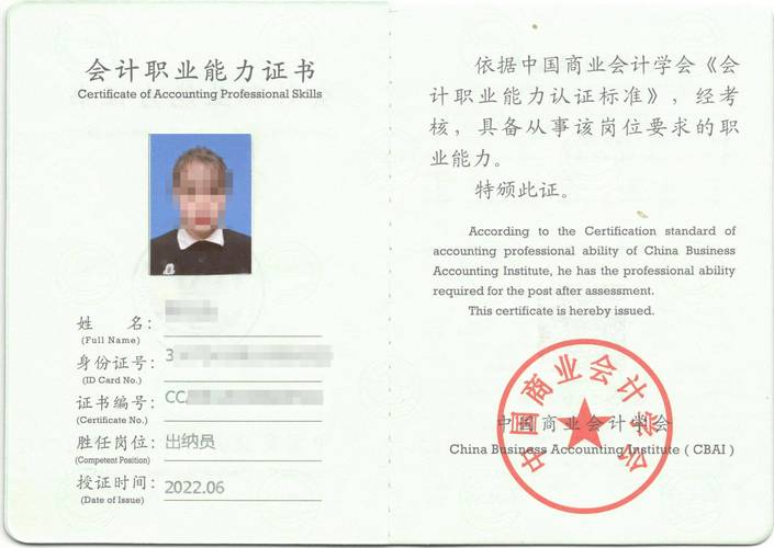 自考本科会计专业要考什么证书？这份报考指南请收好