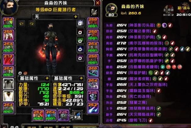 魔兽五开 赛季服必备防盗.docx