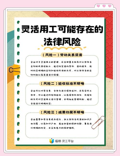 工薪族权益保护手册