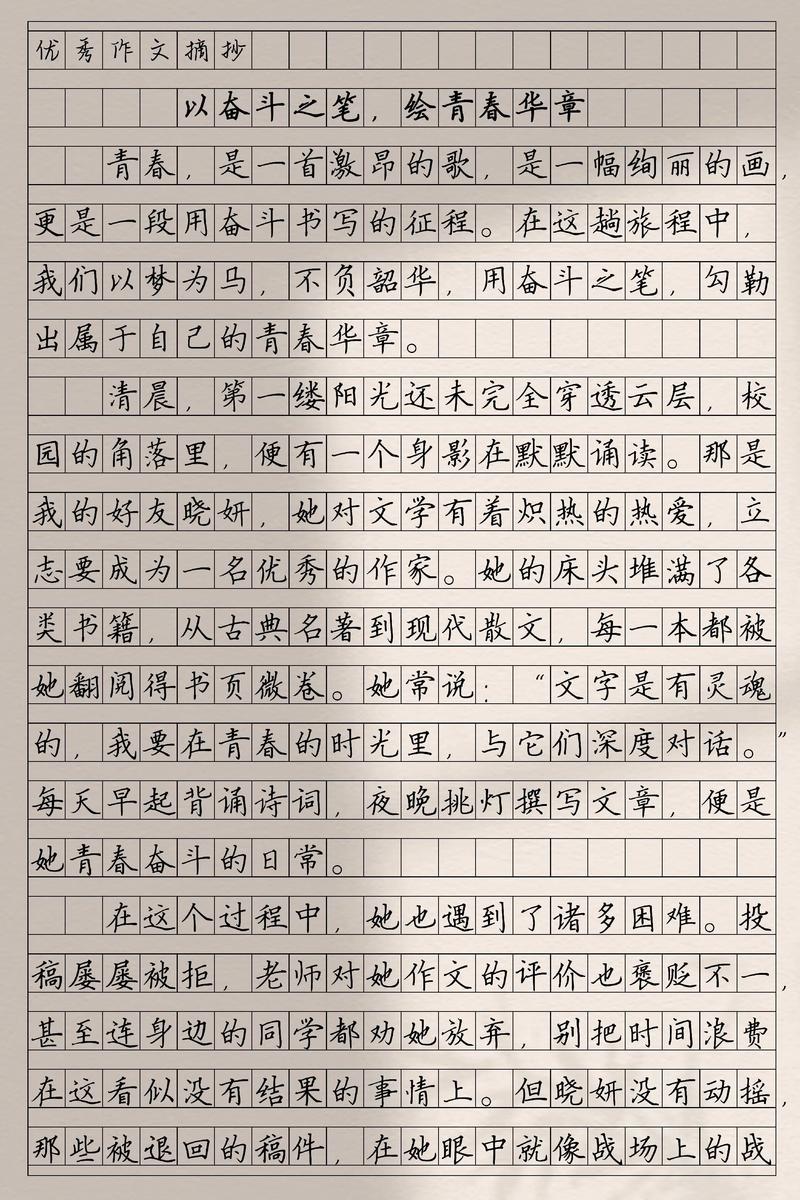 以奋斗之姿 绘青春华章