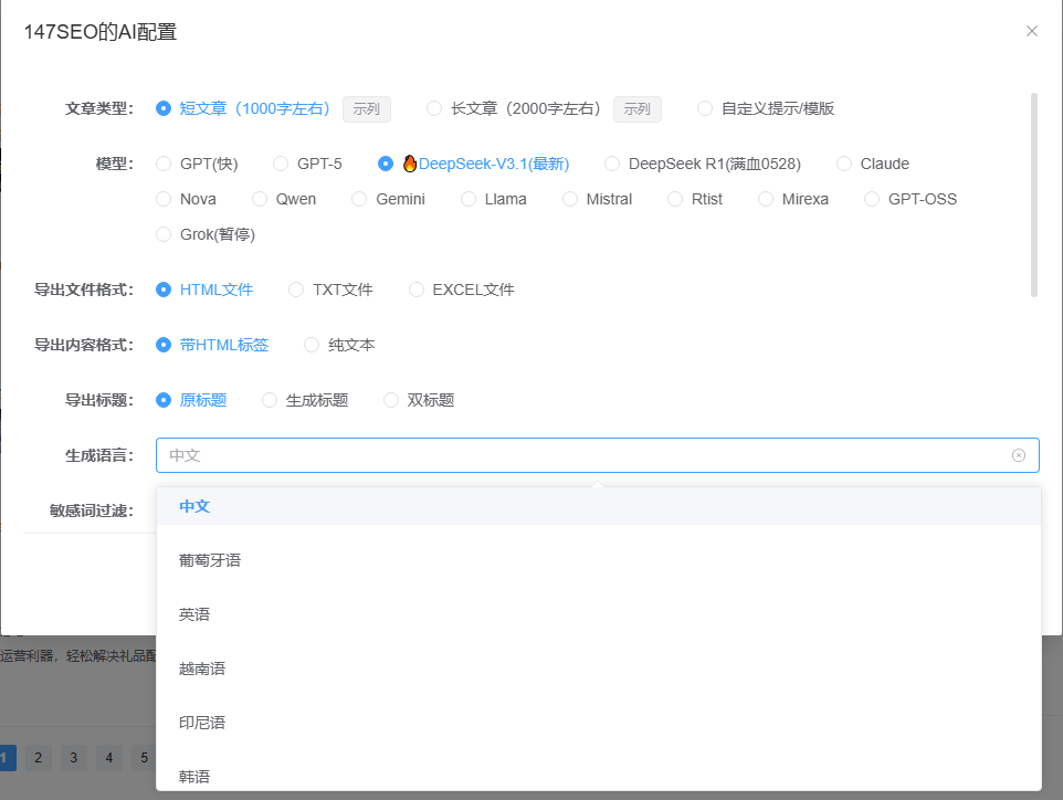 SEO关键词怎么收费？揭秘背后的收费标准与优化策略
