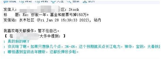 炒股亏钱心态