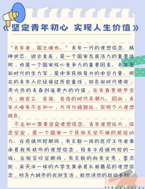 青春华章｜漫评：脚踏实地，用拼搏奋斗成就青春梦想