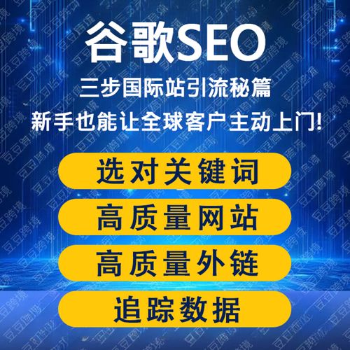 SEO优化做推广外链，这几个点需要知道