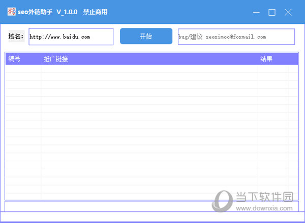 使用外链做seo
