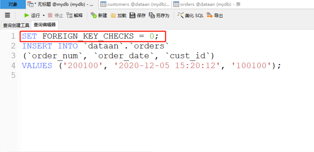 sql数据约束