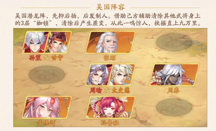 唱吧三国武将搭配