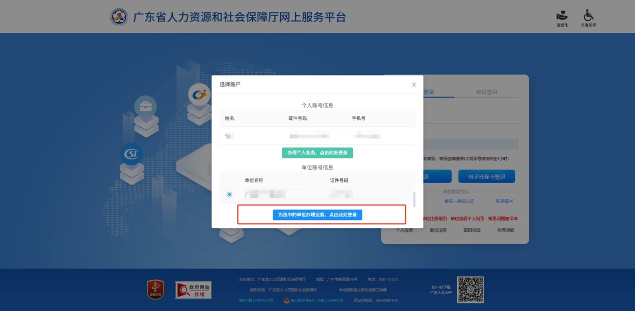广州失业保险领取流程