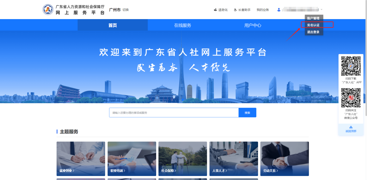 广州失业保险领取流程