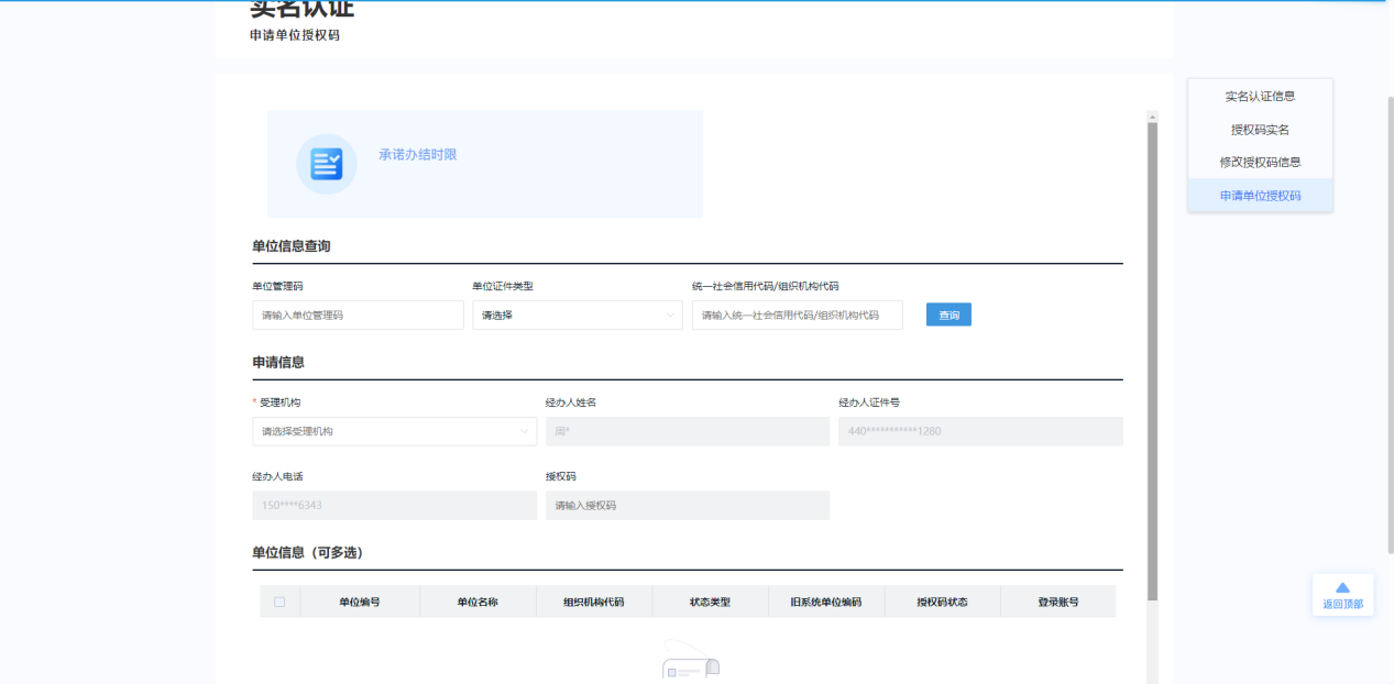 广州失业保险领取流程