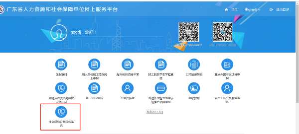 广州失业保险领取流程