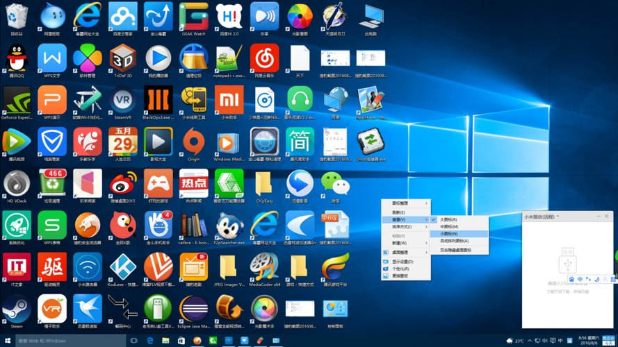 win7电脑桌面图标
