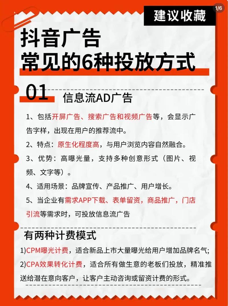 网页广告设计