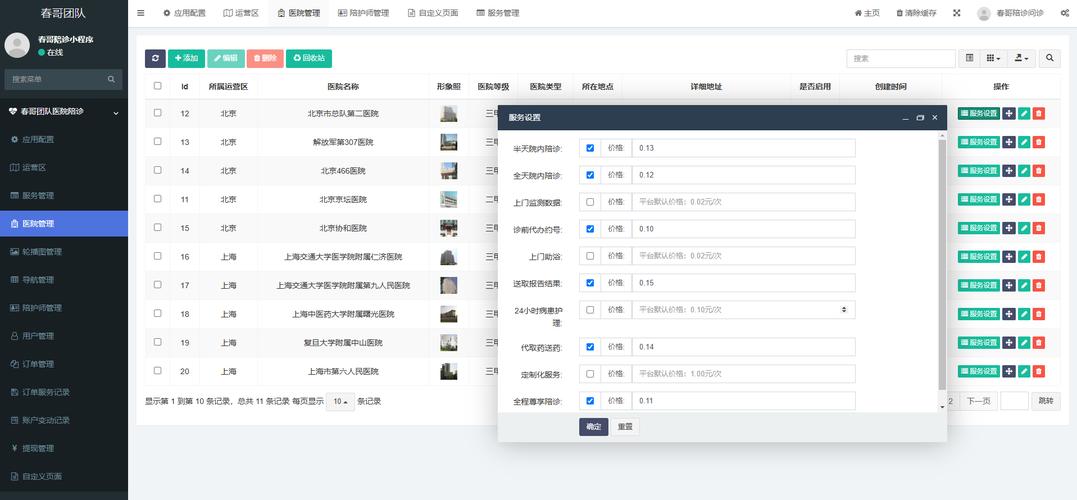 php+mysql开发实例教程