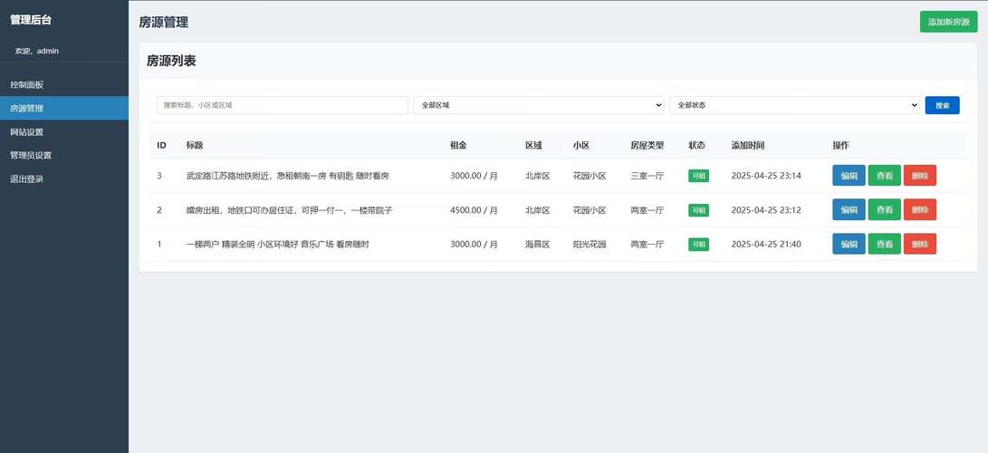 php+mysql开发实例教程