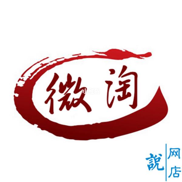 淘宝微淘是什么意思?