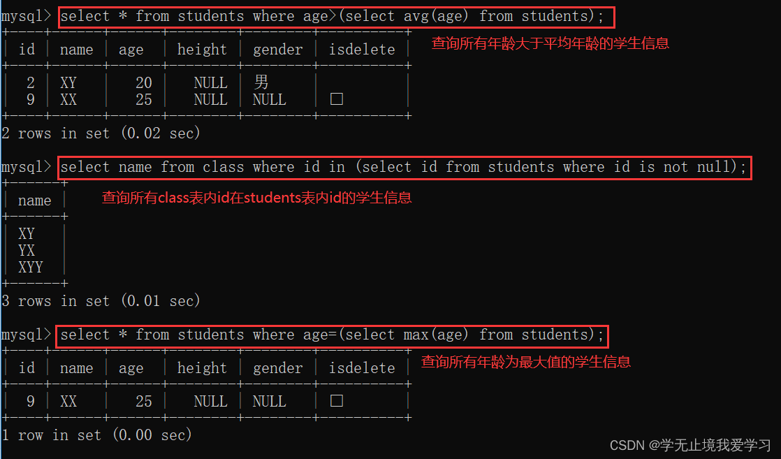 sql条件查询