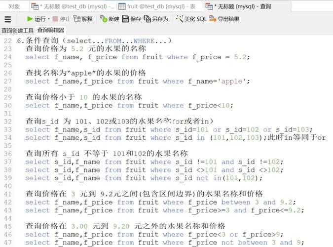 sql条件查询