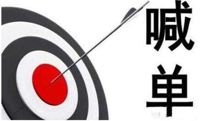 外汇喊单师