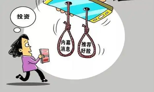外汇喊单师