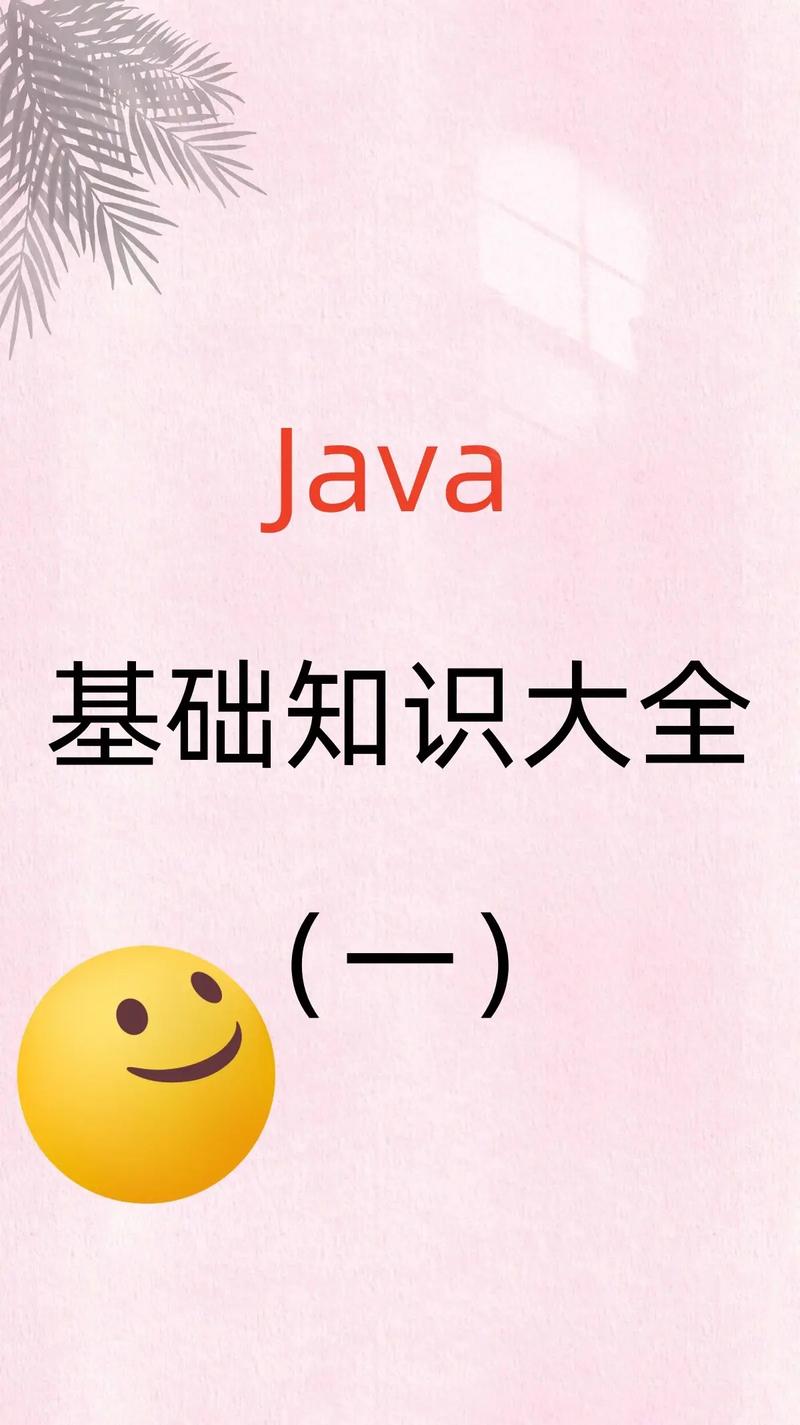 Java：关于在 Web 开发中使用 Java 的完整指南