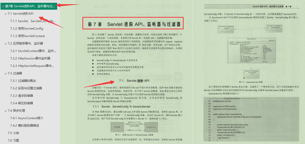 用java开发web