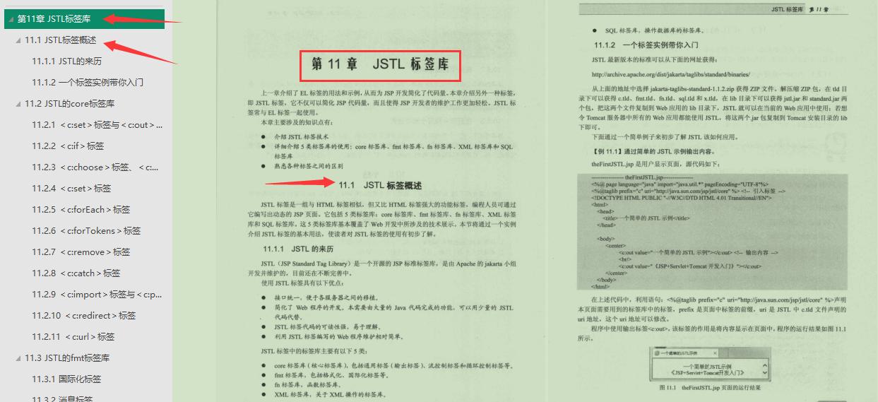 用java开发web