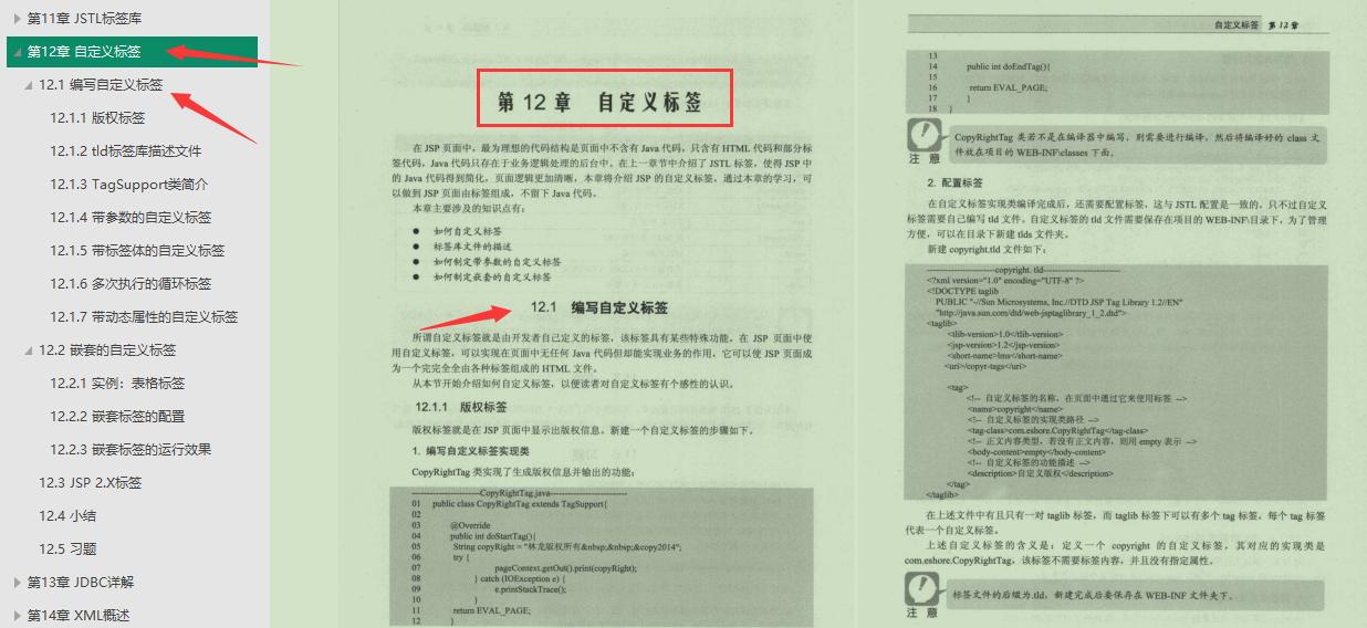 用java开发web