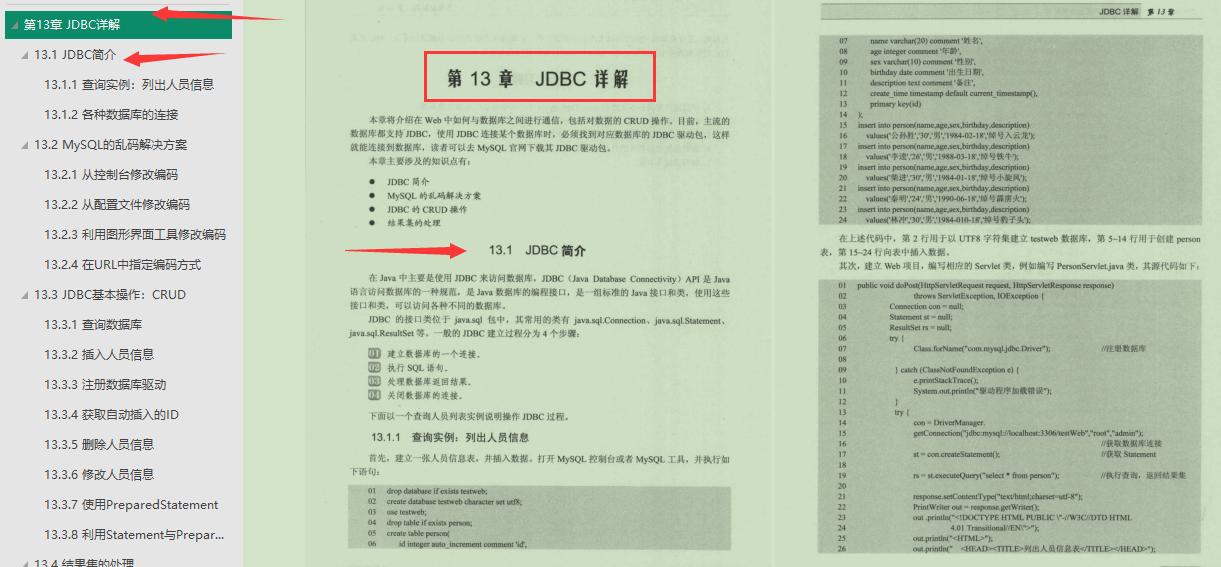 用java开发web