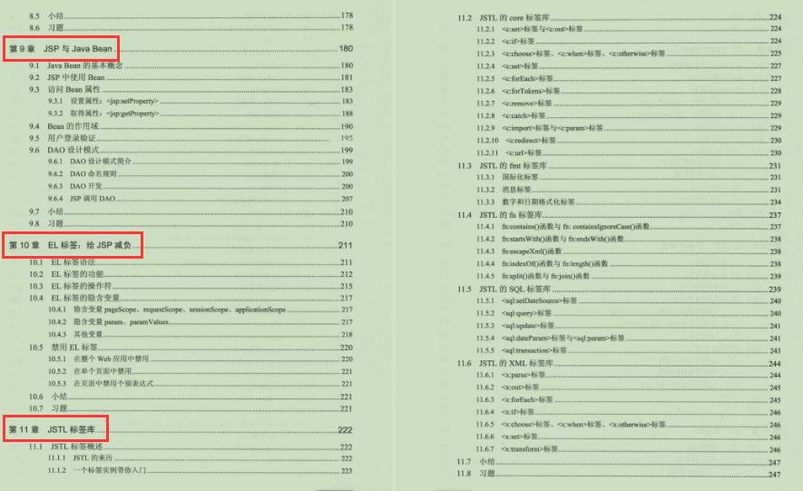 用java开发web
