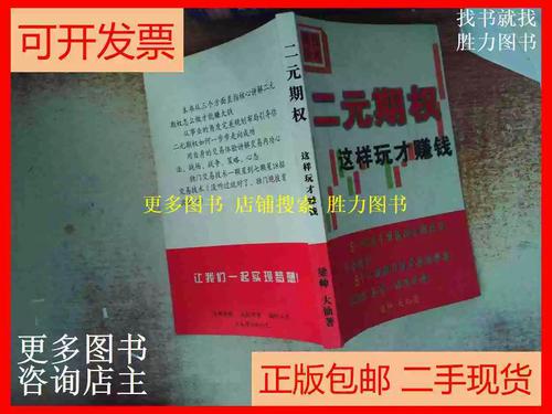 二元期权王冬快乐生活赚钱11