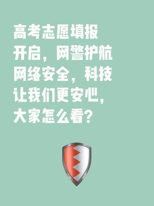 网上志愿填报流程模版