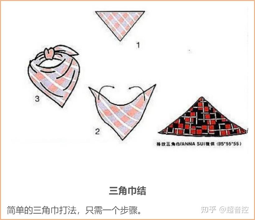 丝巾与肤色的搭配