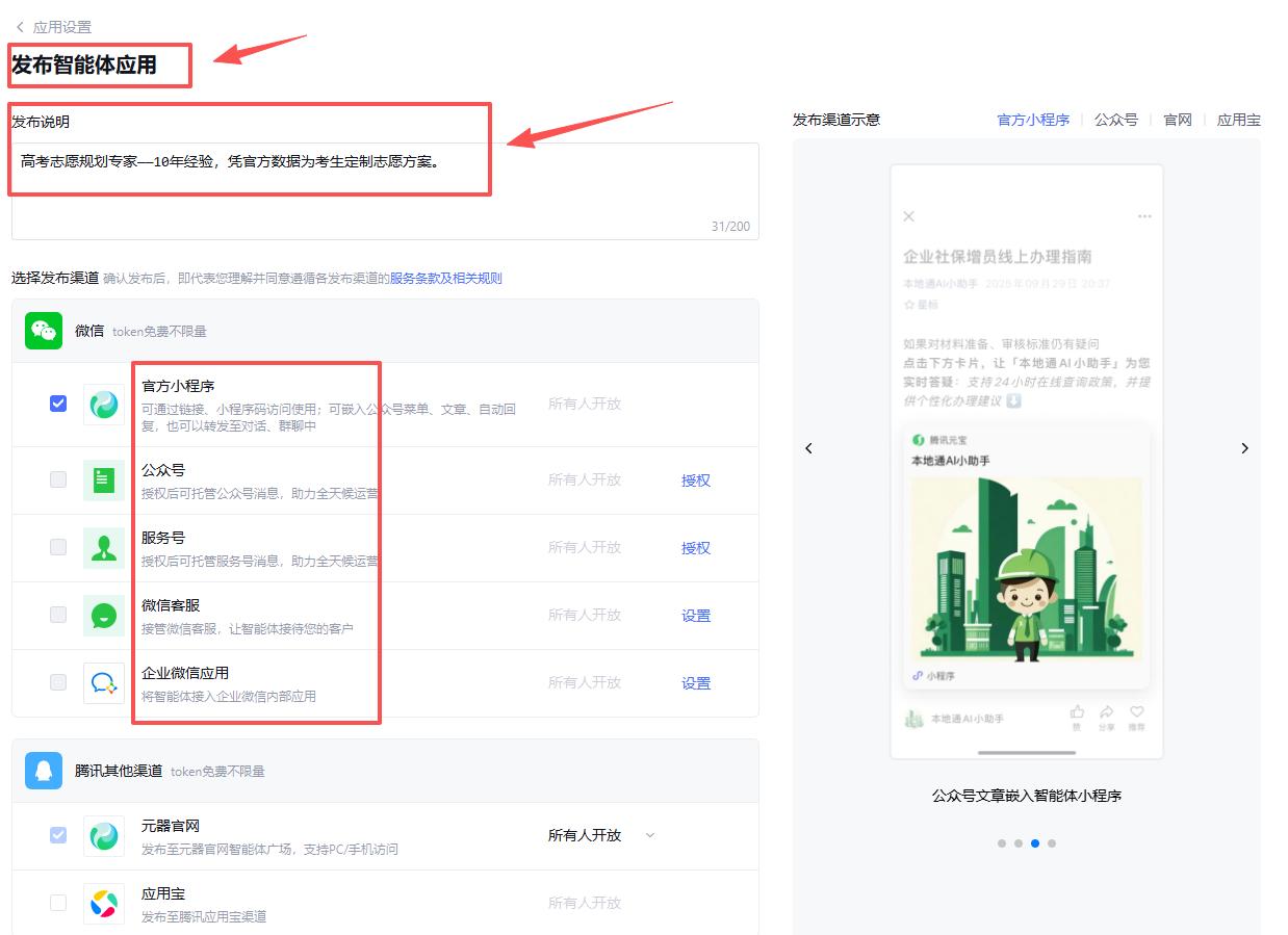 网上志愿填报流程模版