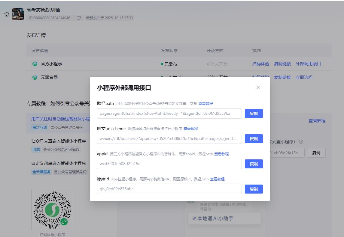 网上志愿填报流程模版