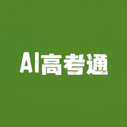 网上志愿填报流程模版