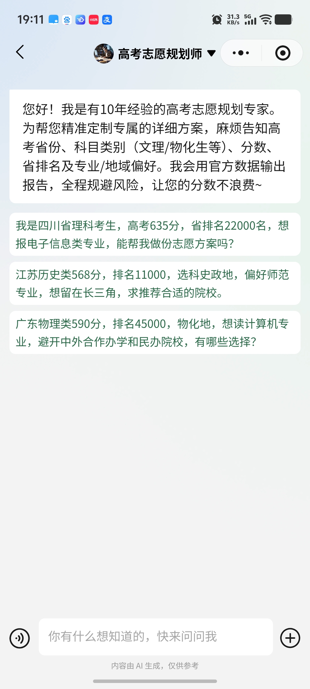 网上志愿填报流程模版