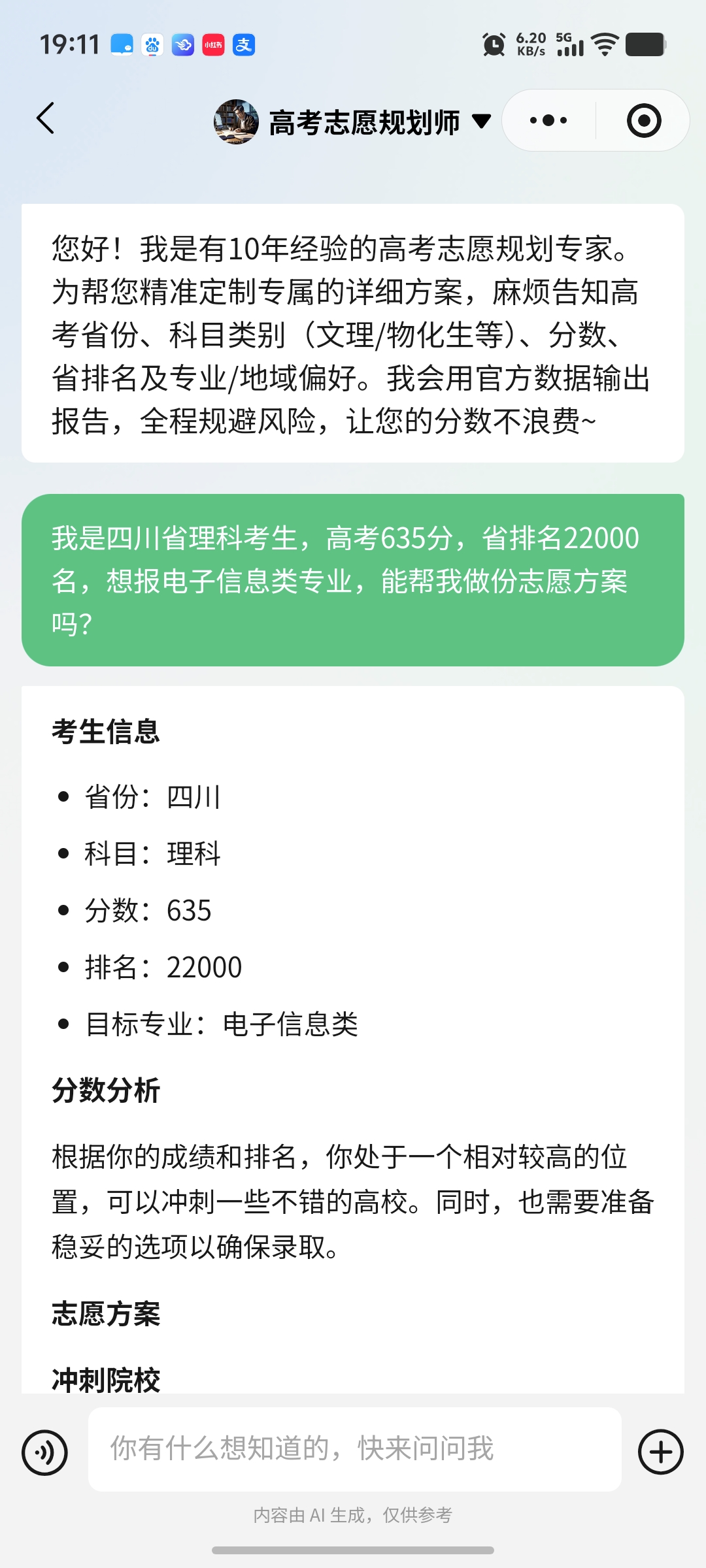 网上志愿填报流程模版