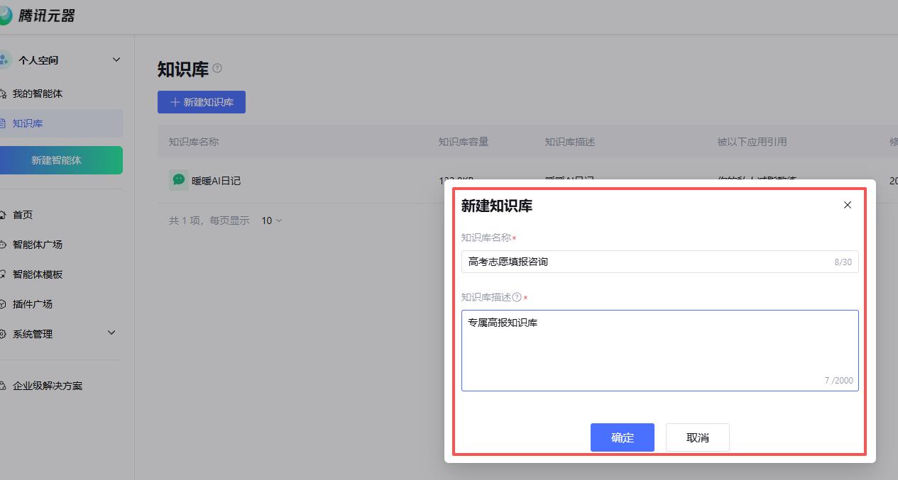 网上志愿填报流程模版