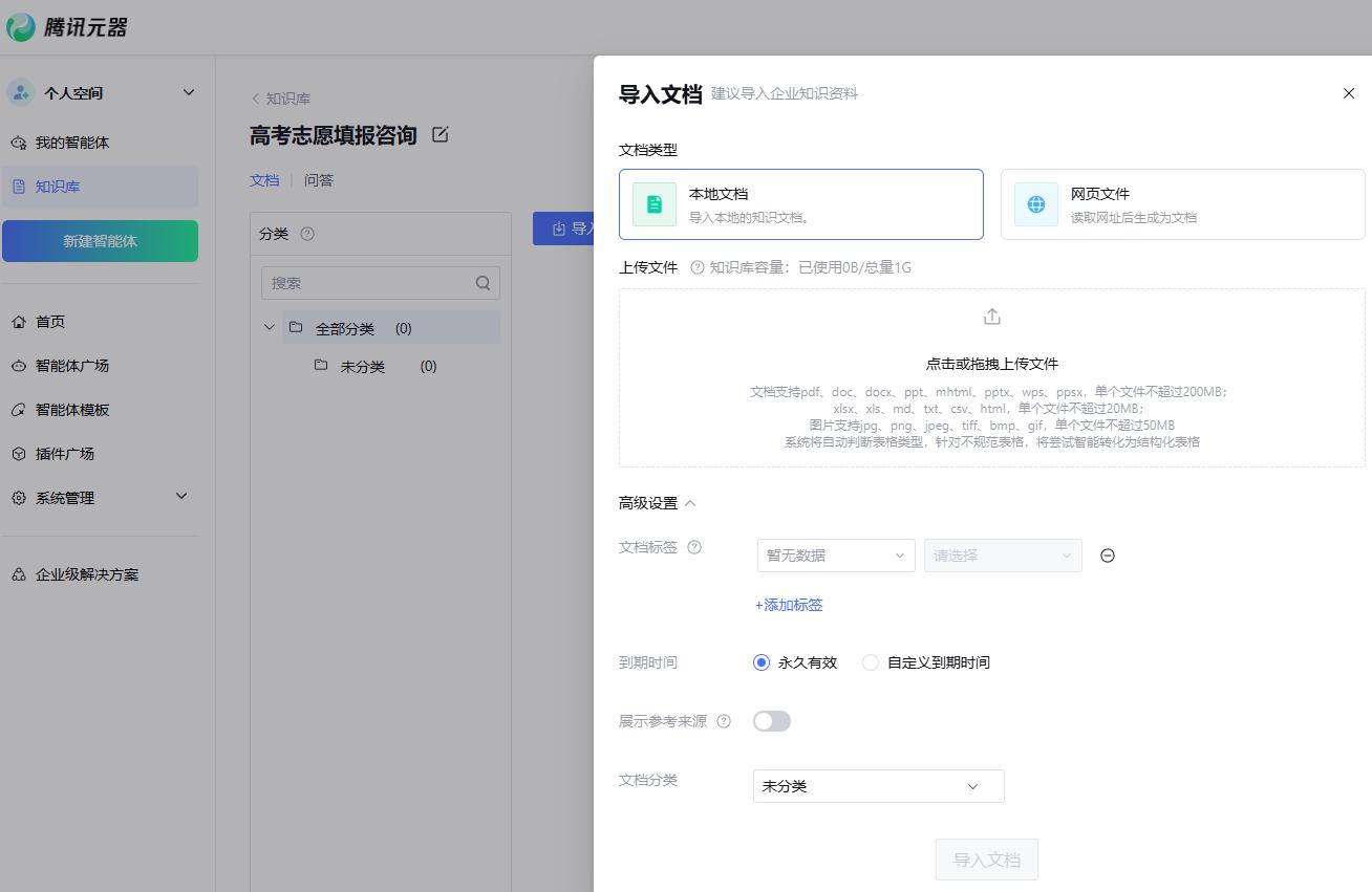 网上志愿填报流程模版