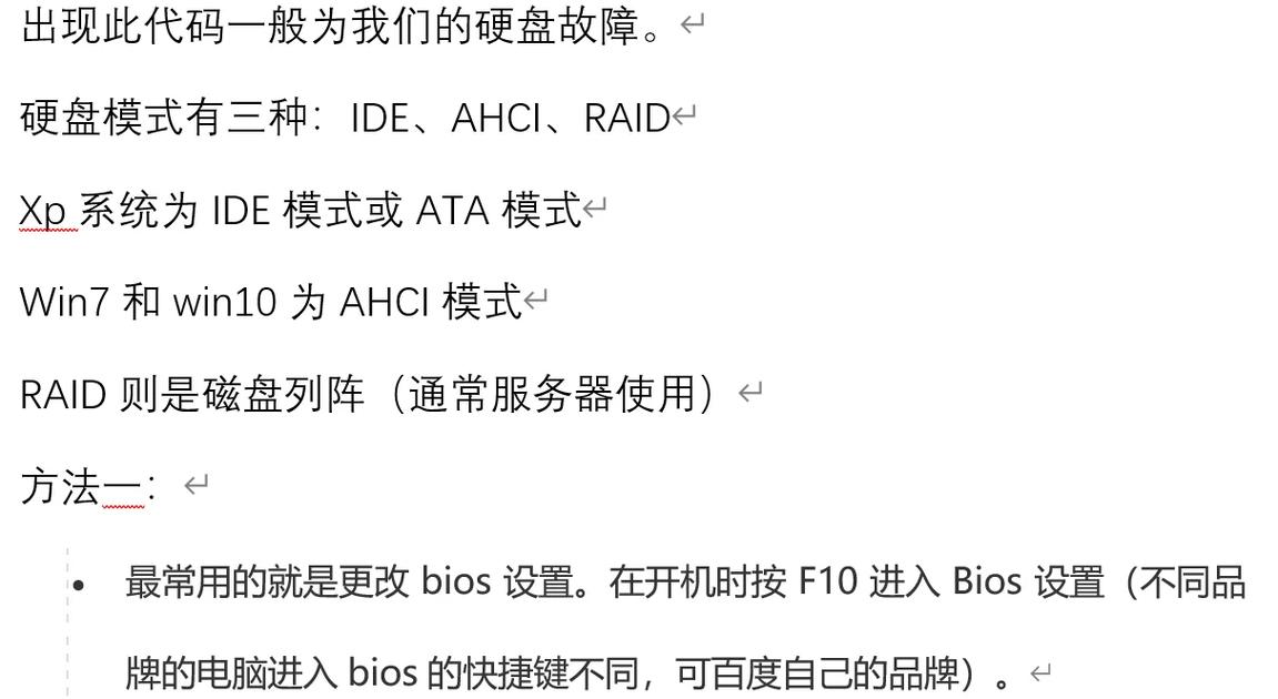 电脑代码0x000000ed