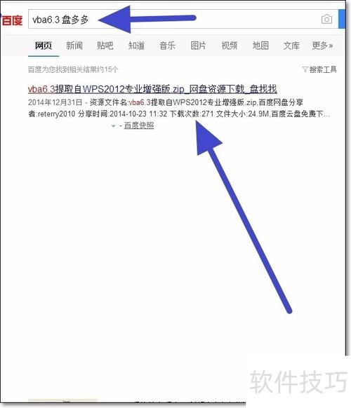 vba模拟器怎么安装:?