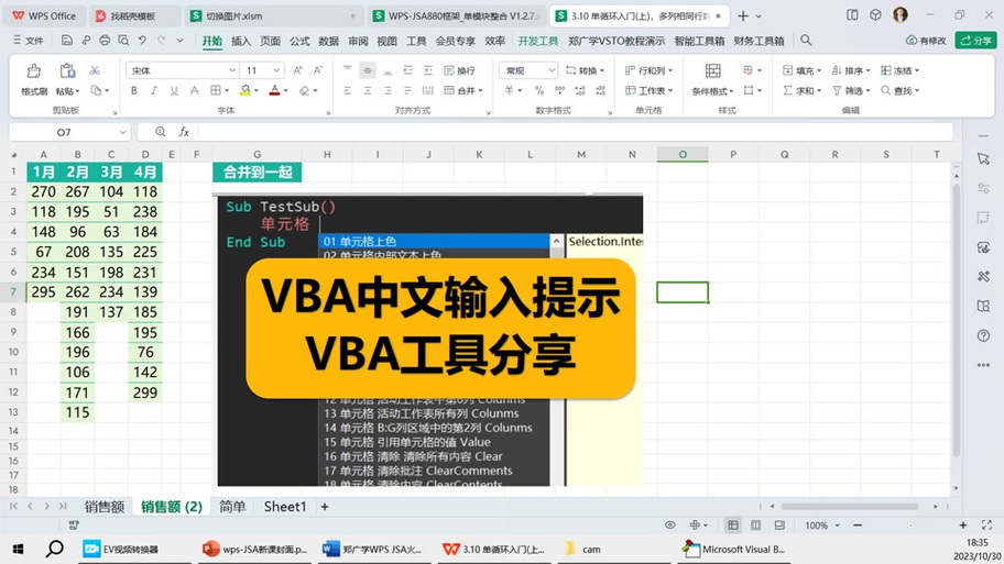 vba代码打开vba编辑器