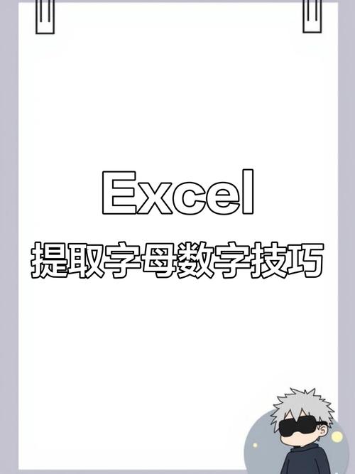 字符串中的英文字母、数字及中文实例（vba混合文本提取数字）