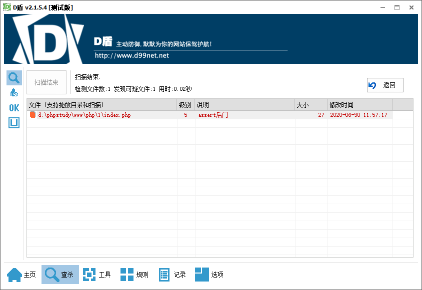 php.webshell.eval.12