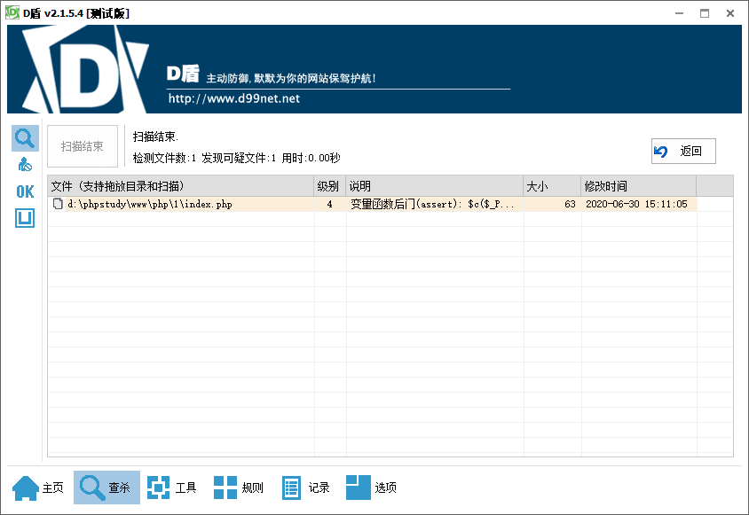 php.webshell.eval.12