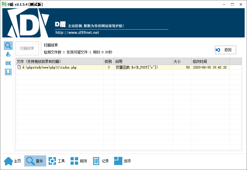 php.webshell.eval.12